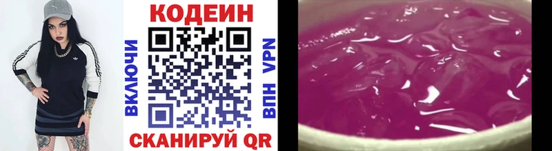 Кодеин напиток Lean (лин)  где купить наркоту  Находка 