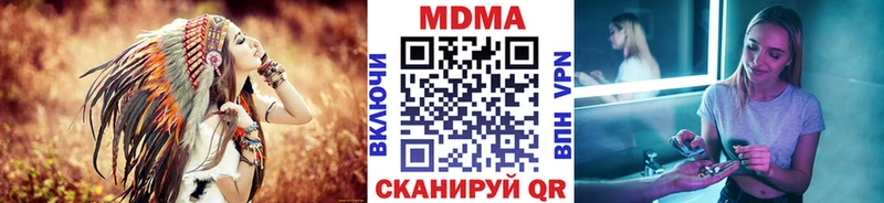 MDMA молли Находка