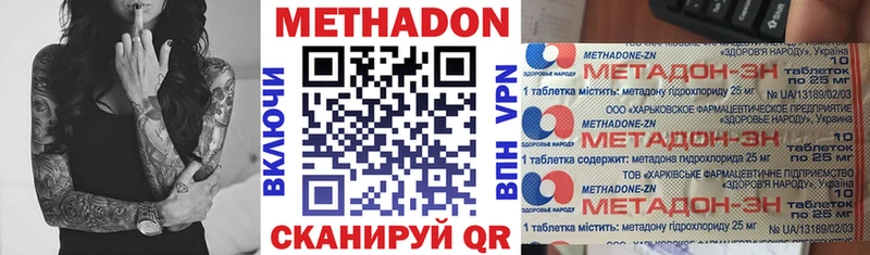 наркотики  гидра ссылка  МЕТАДОН кристалл  Находка 